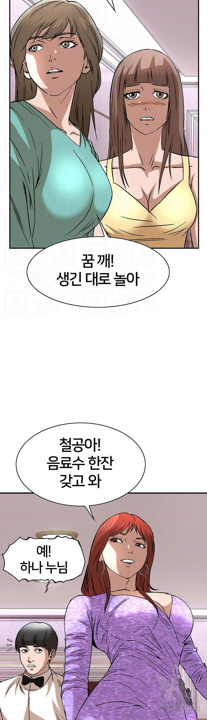전국구 36화 14