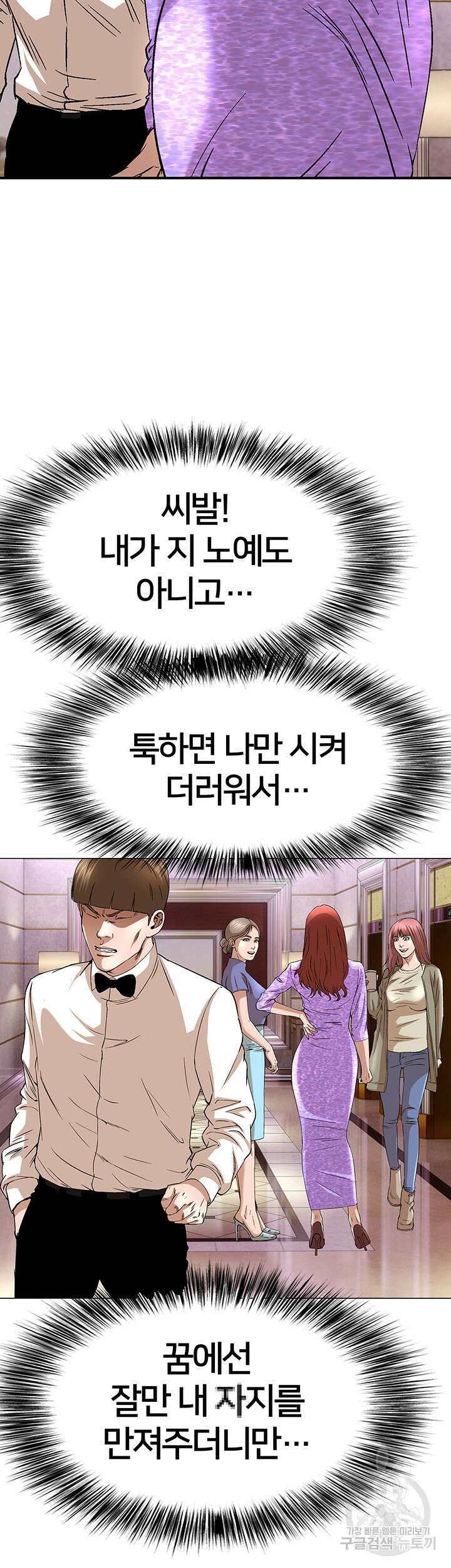 전국구 36화 15