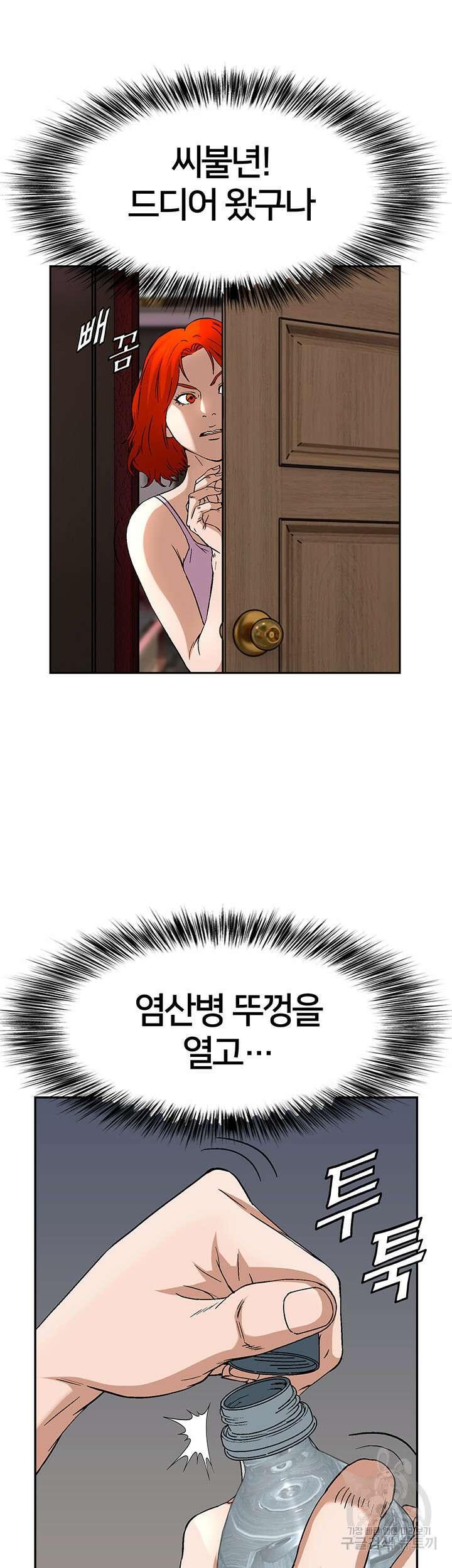 전국구 36화 18