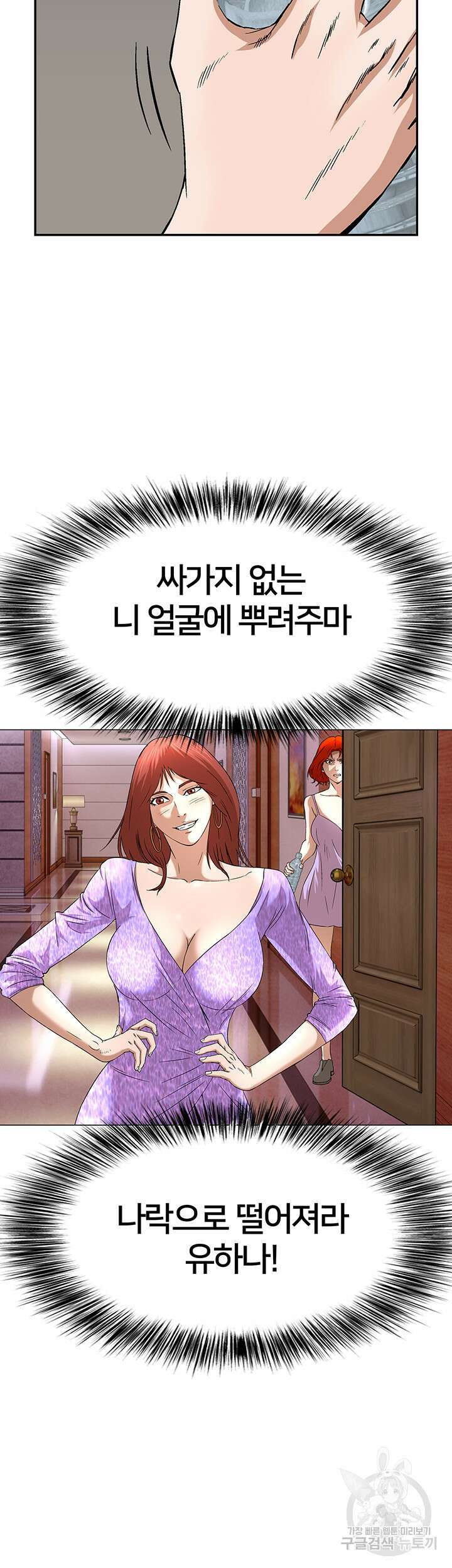 전국구 36화 19