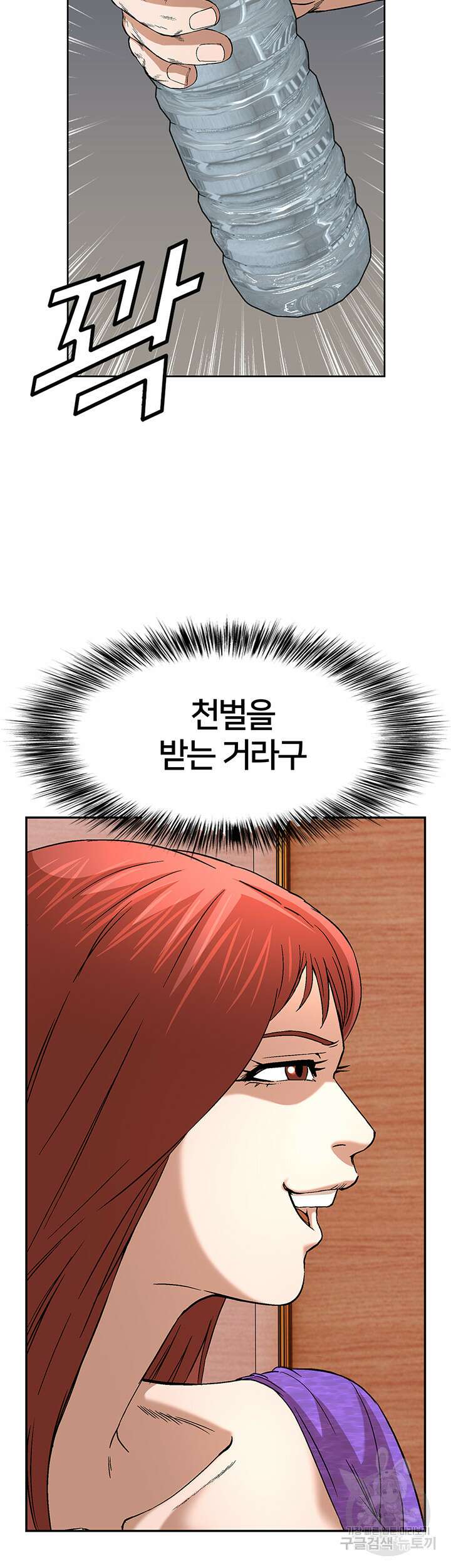 전국구 36화 21