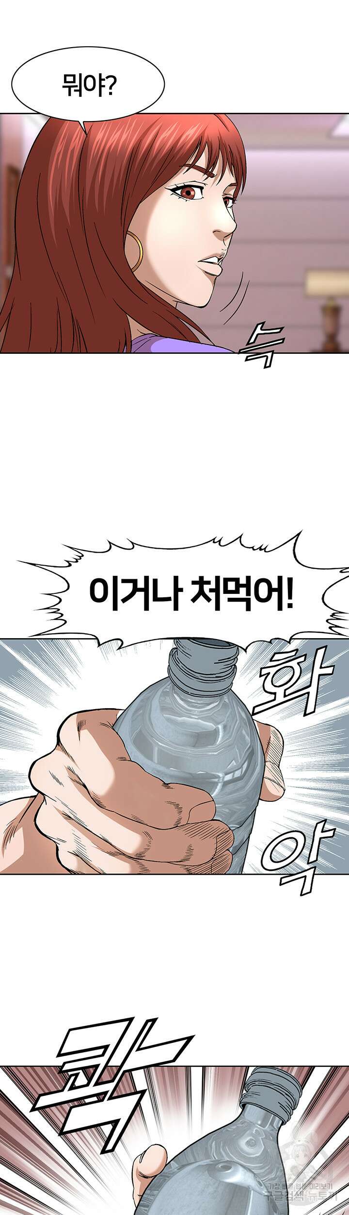 전국구 36화 23