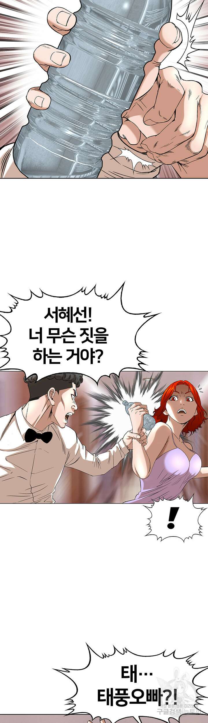 전국구 36화 24