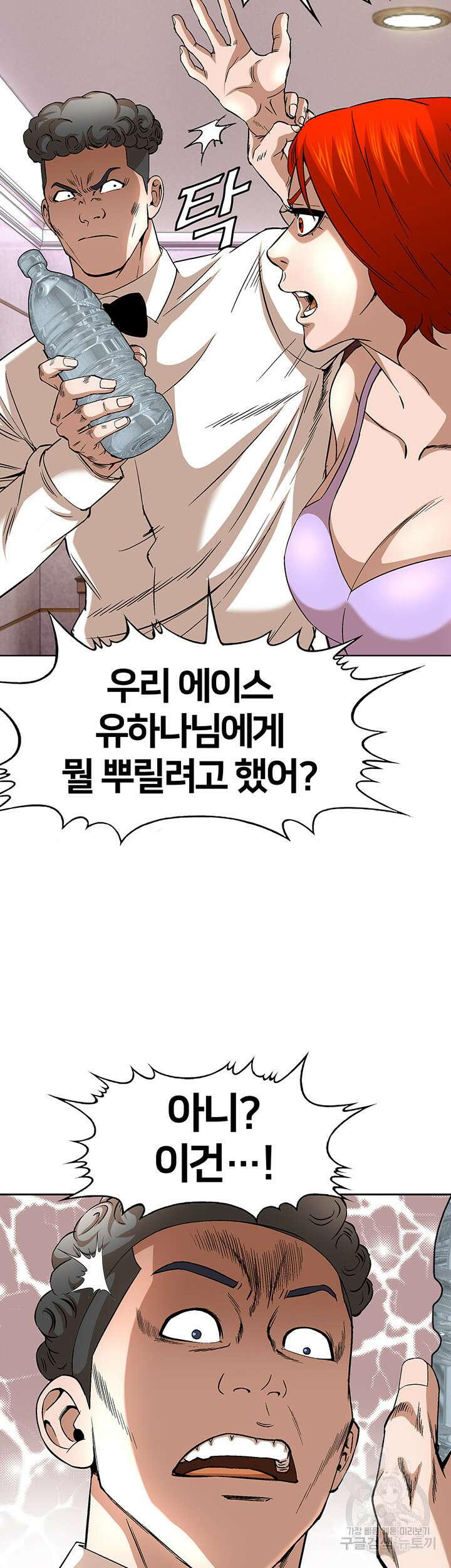 전국구 36화 25