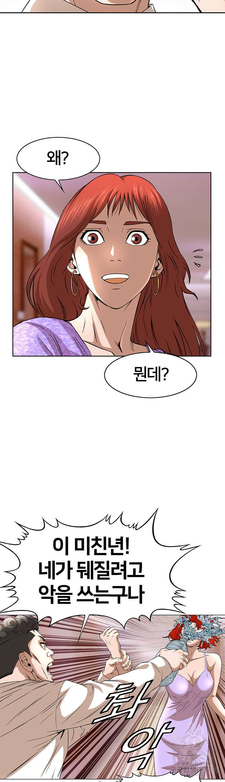 전국구 36화 26