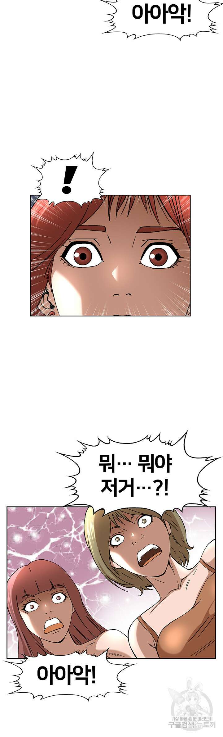 전국구 36화 27