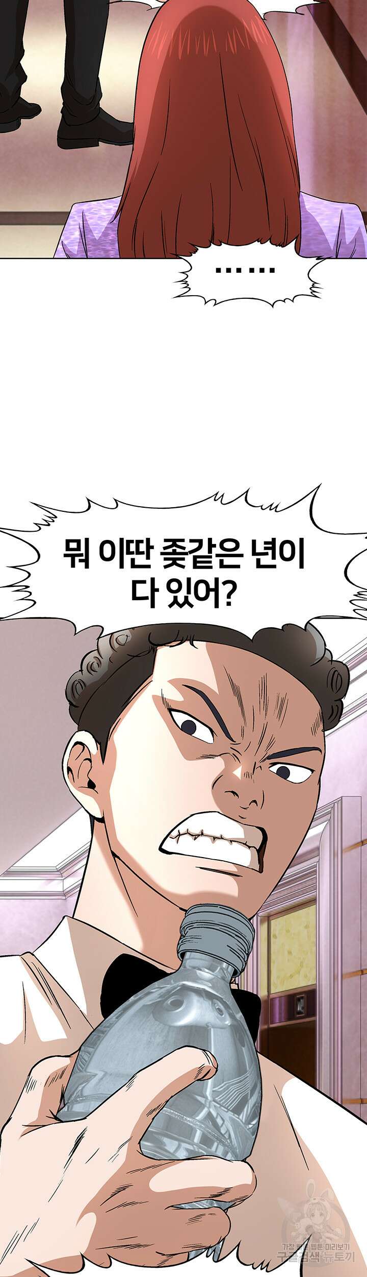 전국구 36화 29