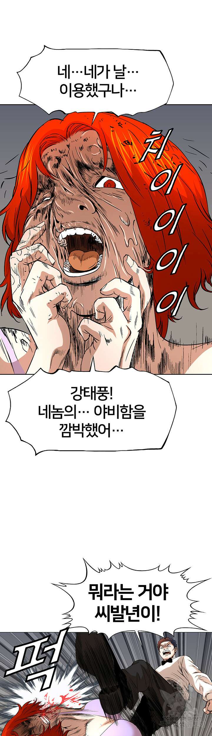 전국구 36화 31
