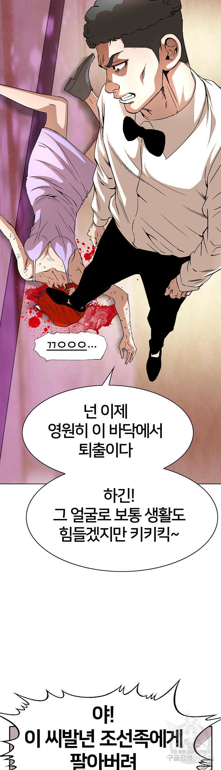 전국구 36화 34