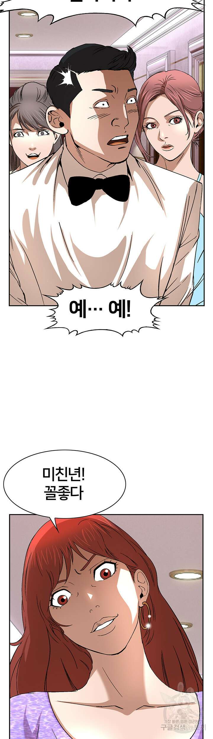 전국구 36화 35