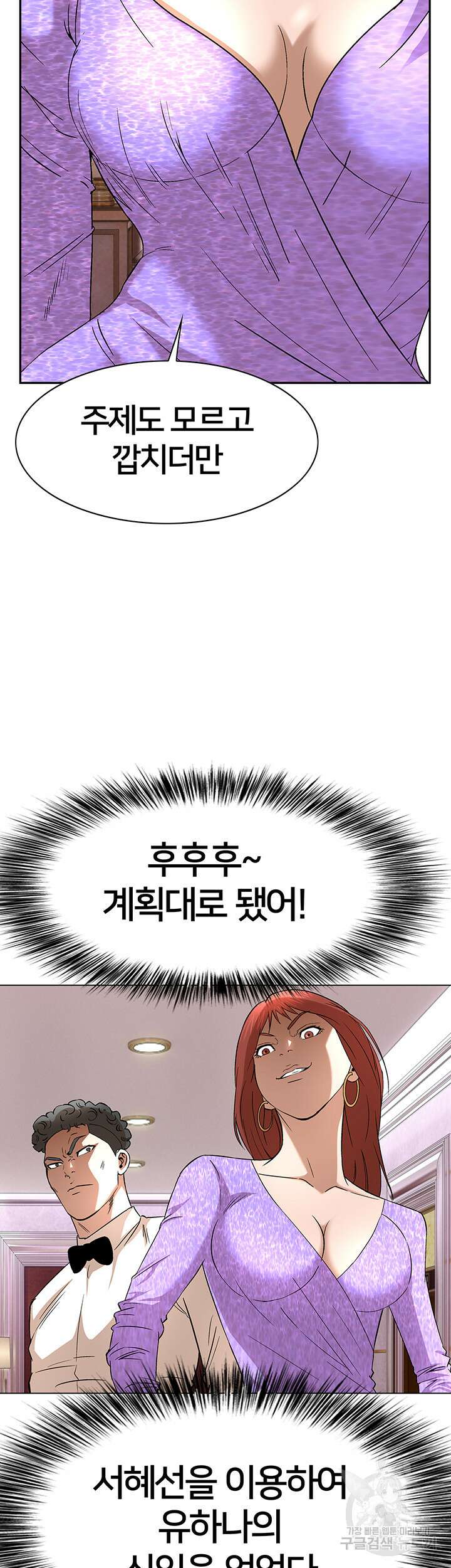 전국구 36화 36