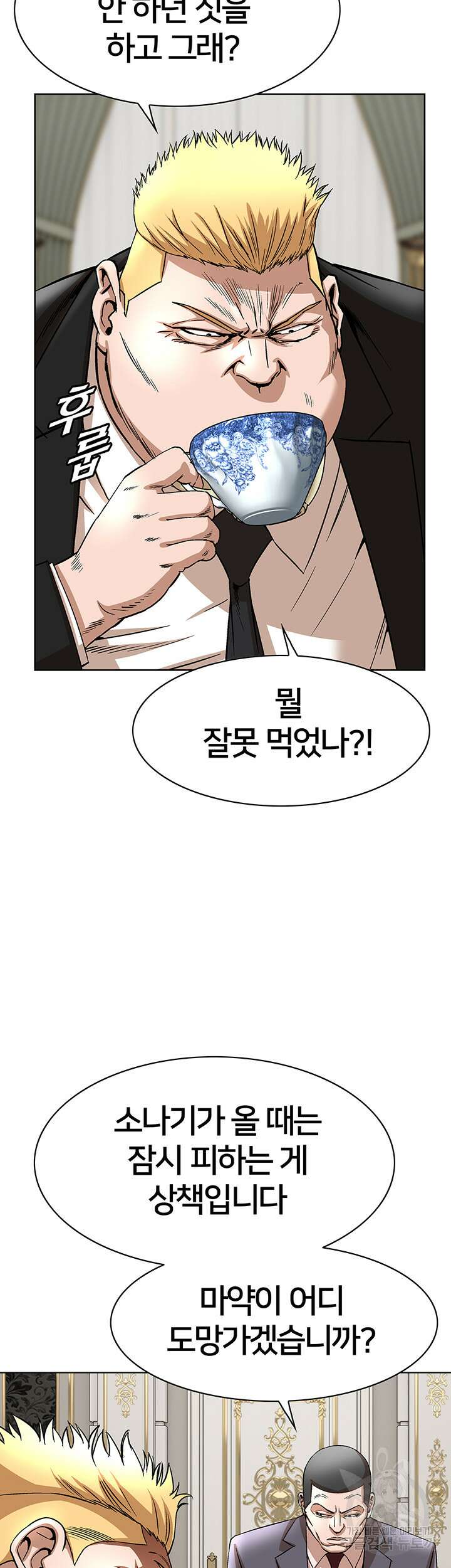 전국구 36화 41