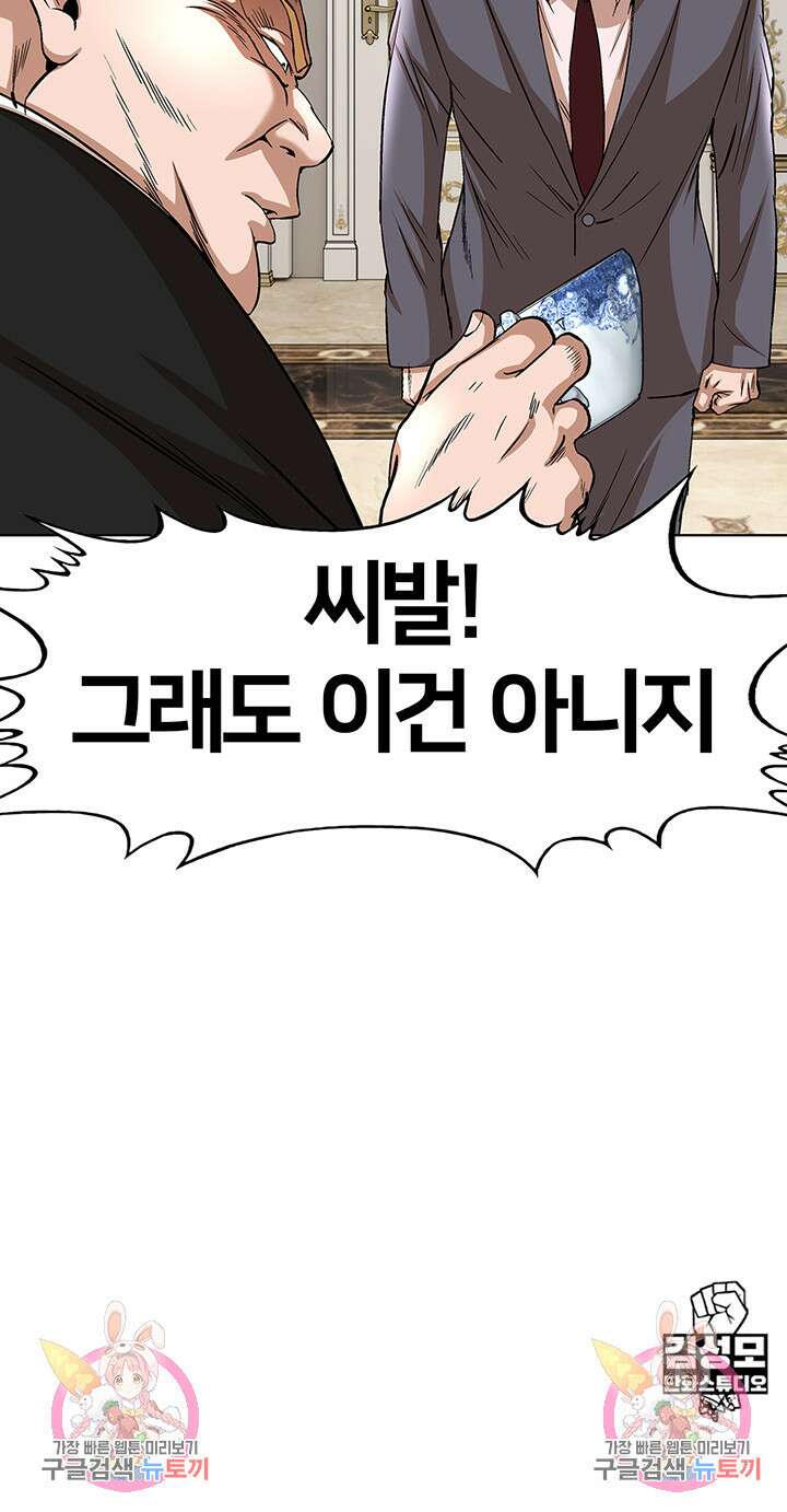 전국구 36화 42
