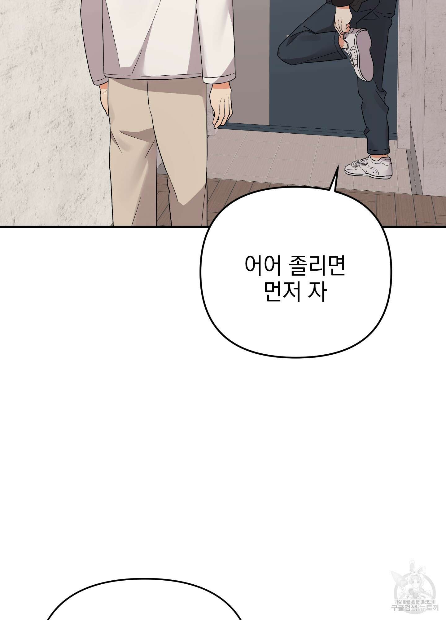 나의 망한 XXX 크리스마스 특별편 2