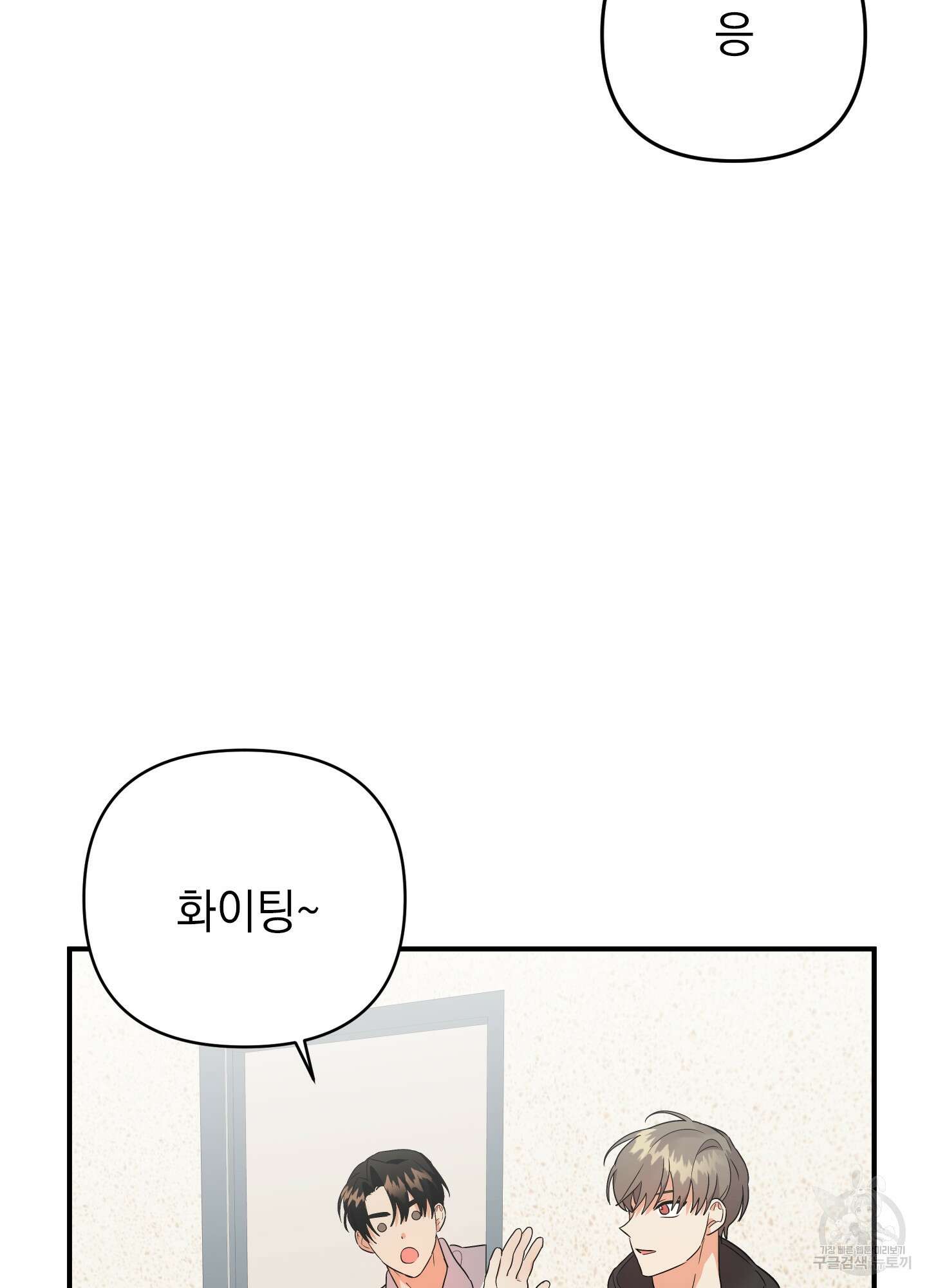 나의 망한 XXX 크리스마스 특별편 4