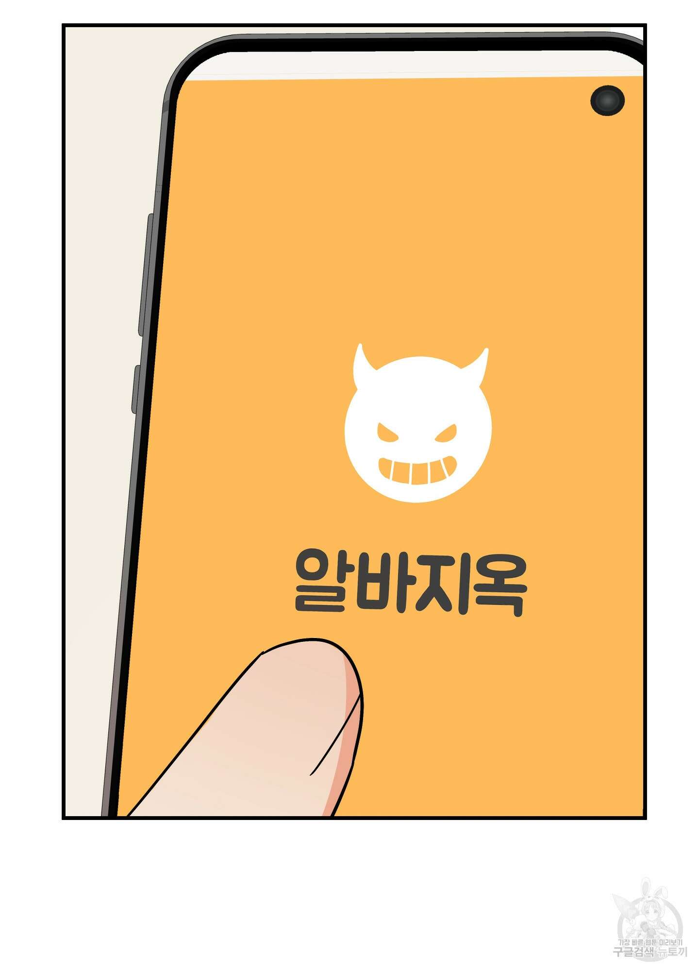 나의 망한 XXX 크리스마스 특별편 9