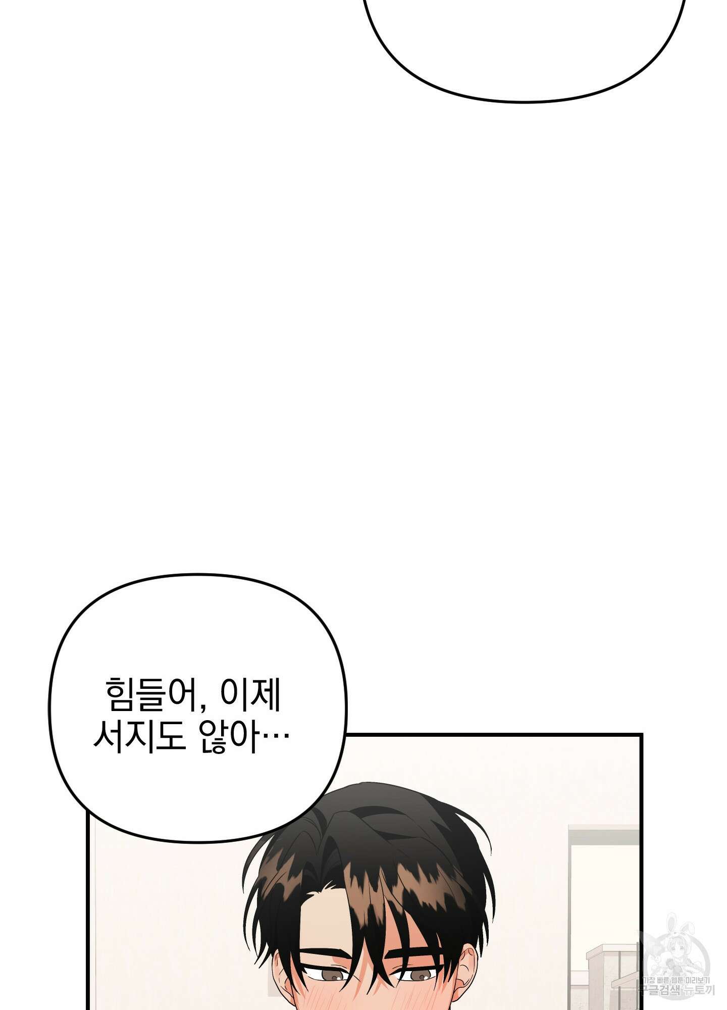 나의 망한 XXX 크리스마스 특별편 16