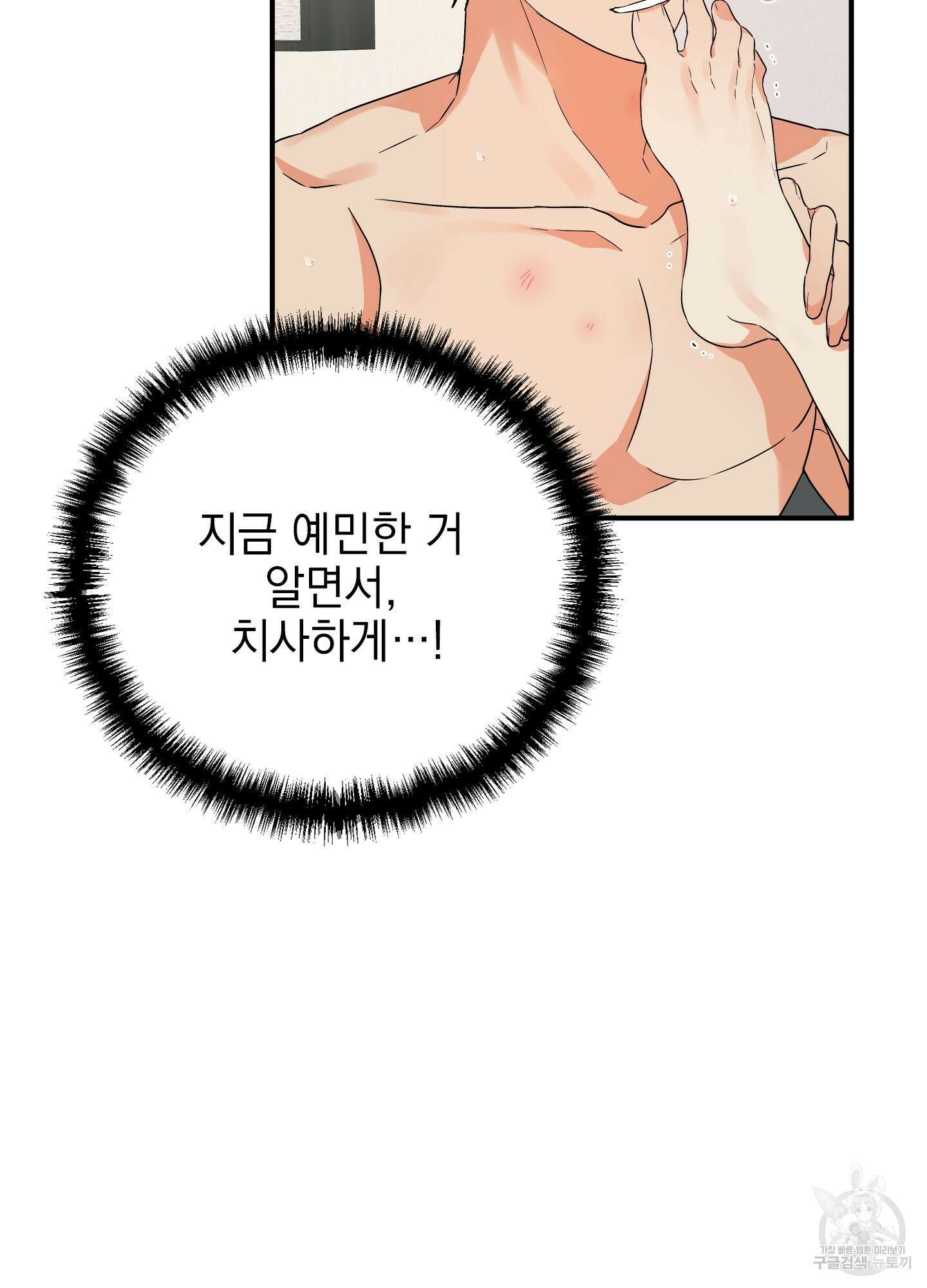 나의 망한 XXX 크리스마스 특별편 23