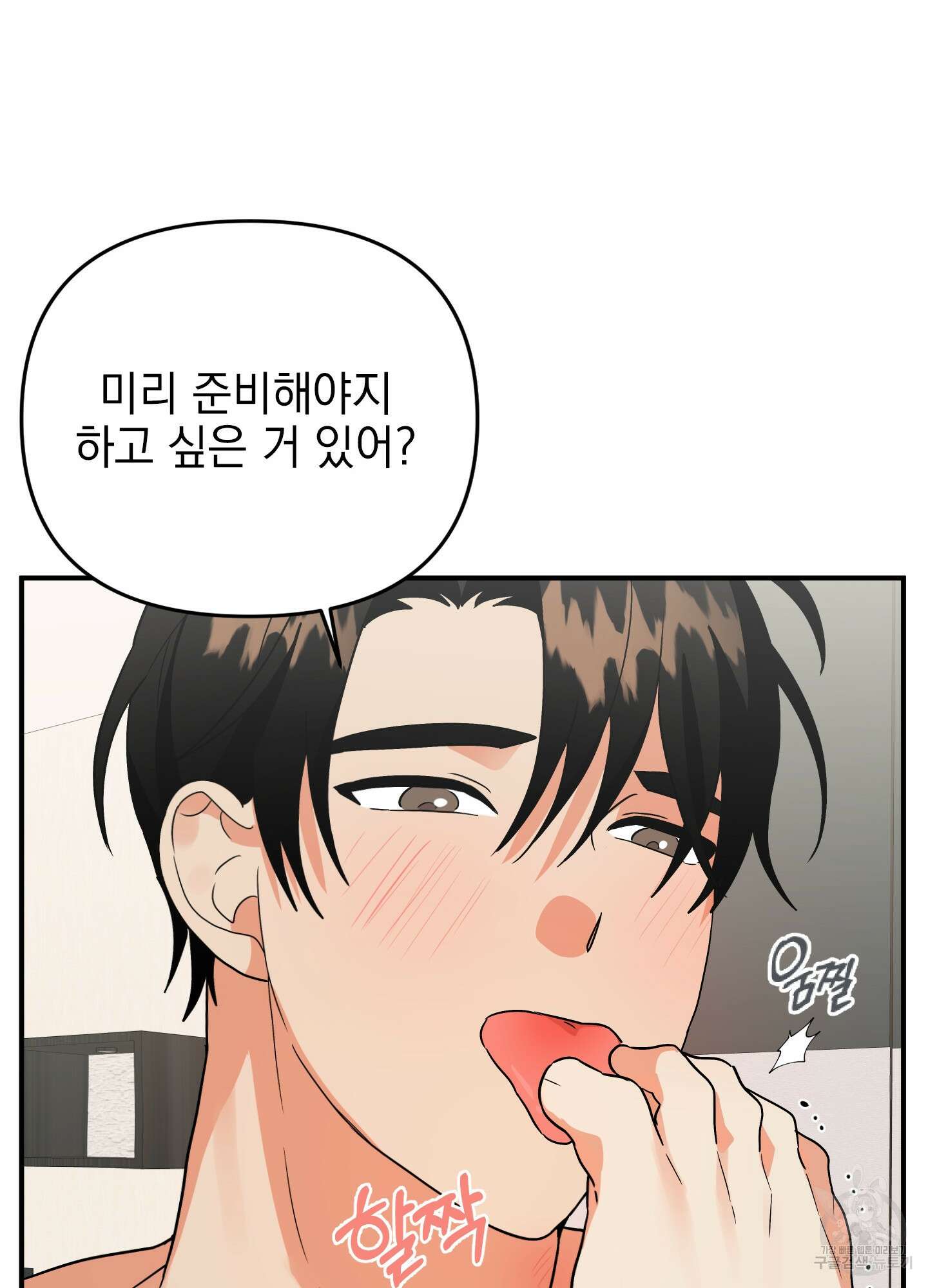 나의 망한 XXX 크리스마스 특별편 24