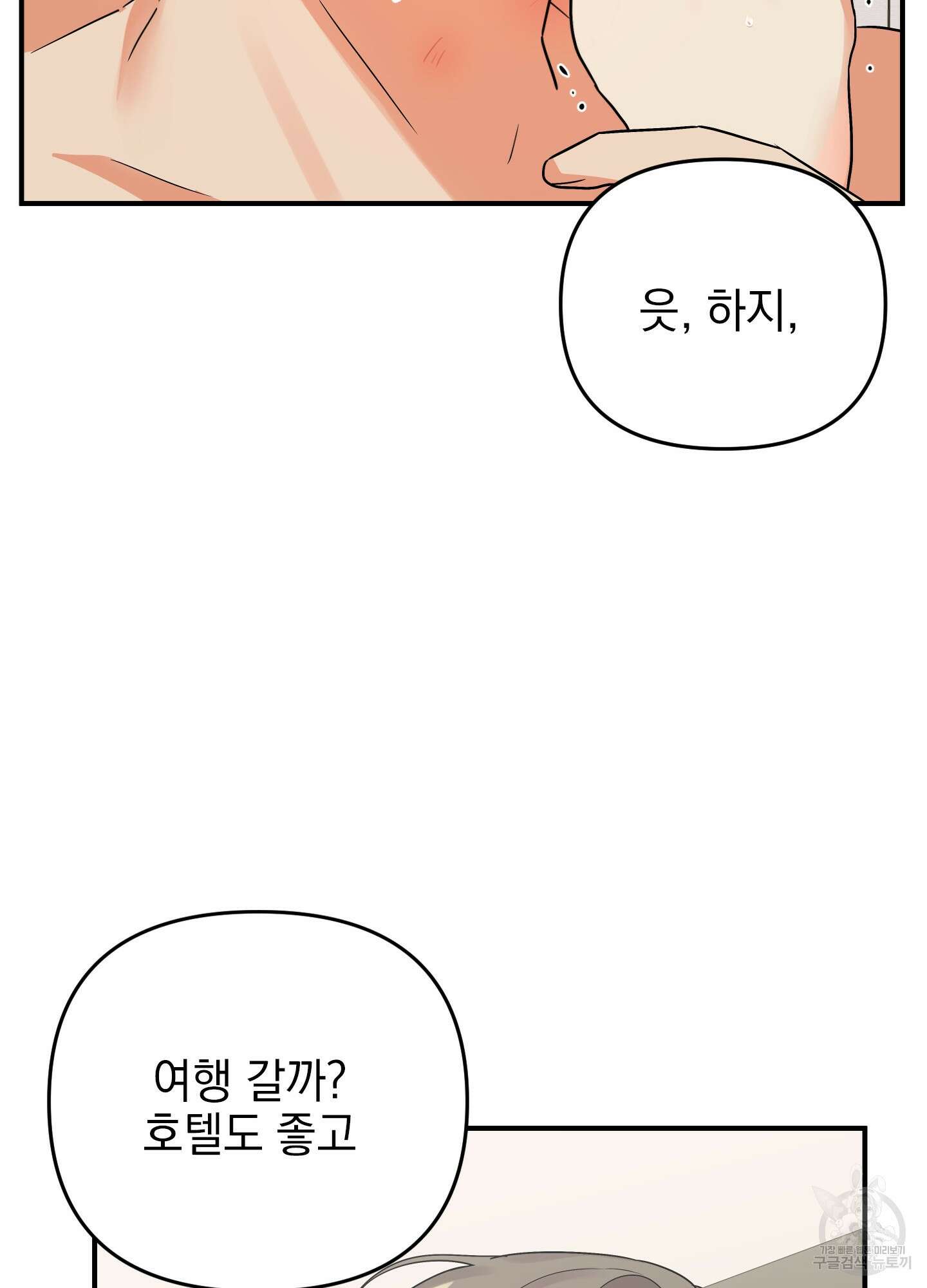 나의 망한 XXX 크리스마스 특별편 25