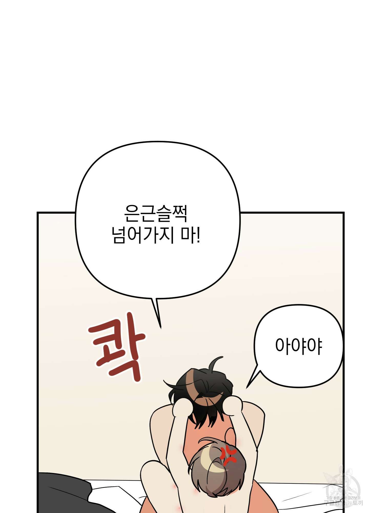 나의 망한 XXX 크리스마스 특별편 27