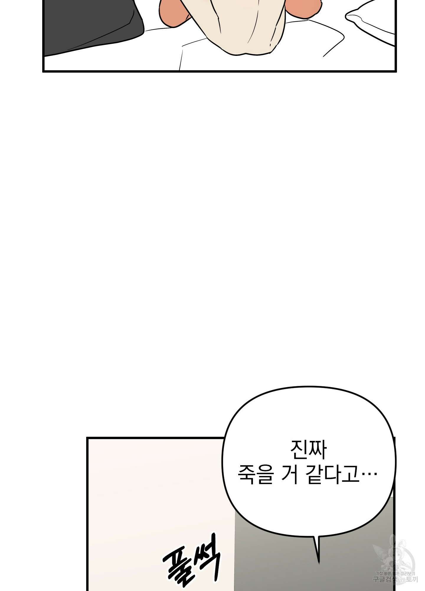 나의 망한 XXX 크리스마스 특별편 28