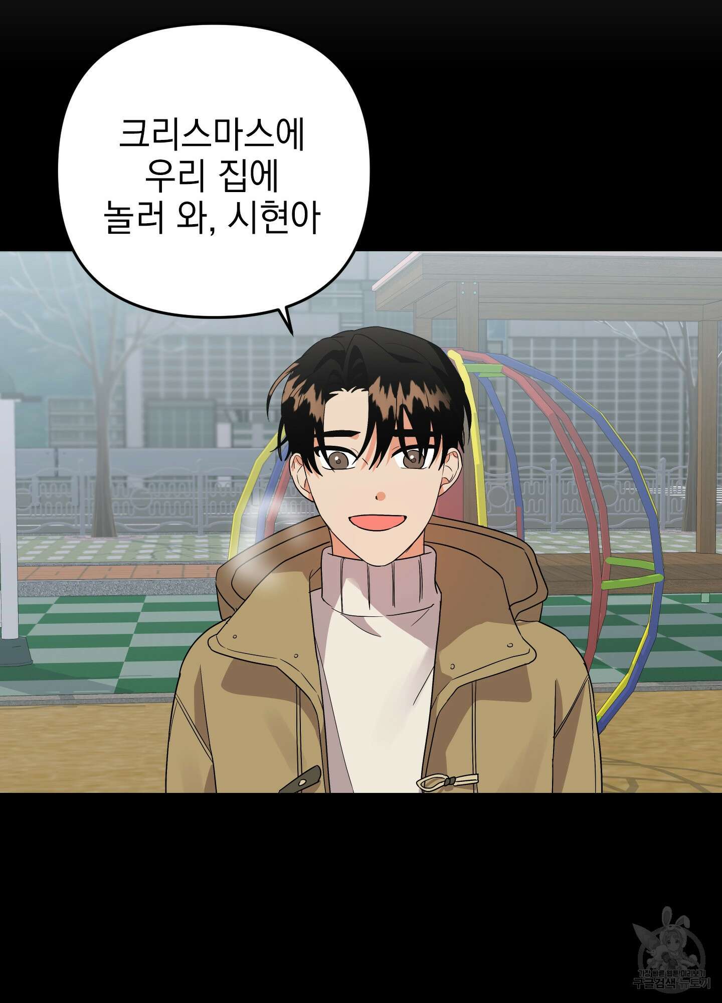 나의 망한 XXX 크리스마스 특별편 32