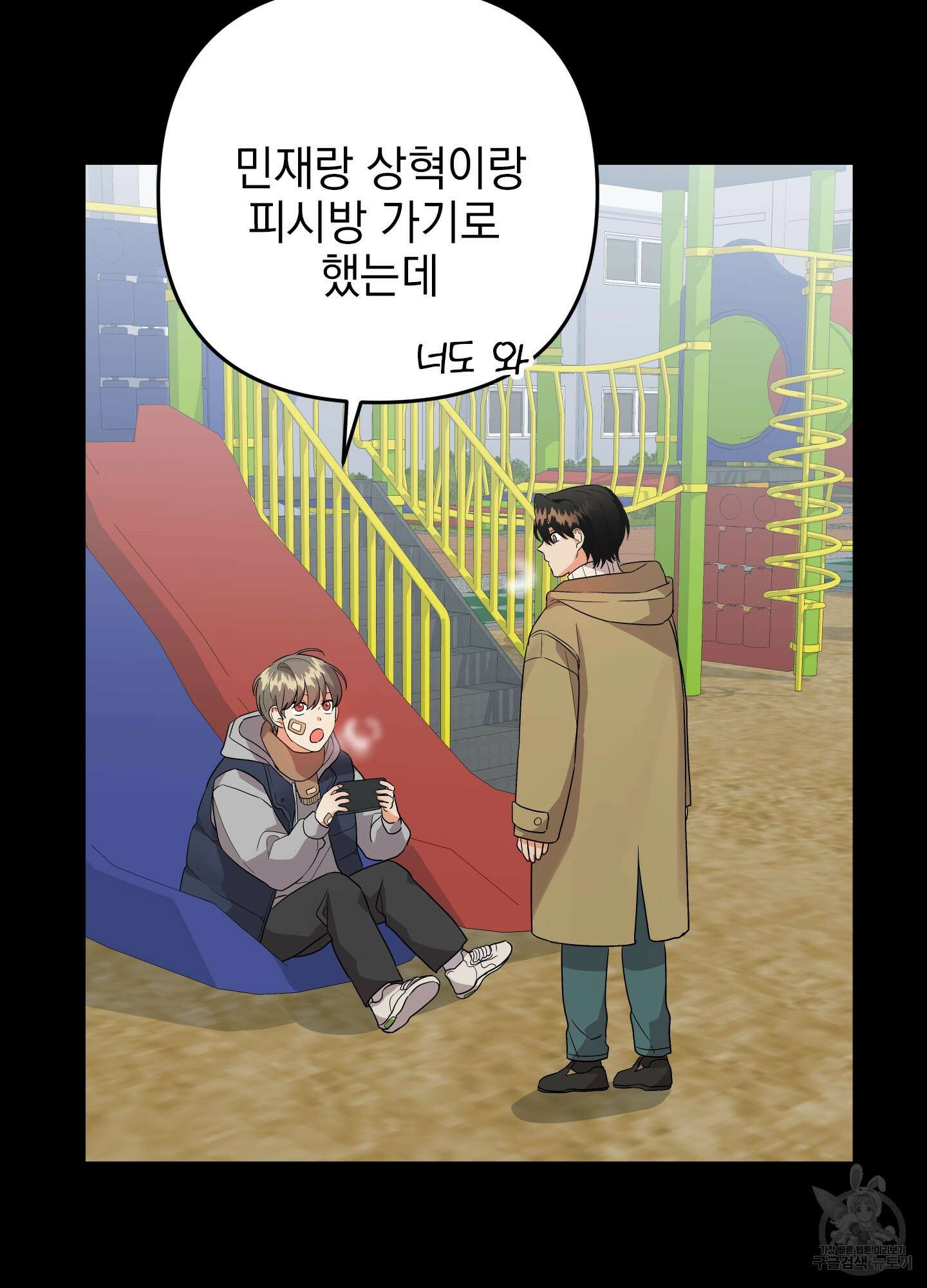 나의 망한 XXX 크리스마스 특별편 35