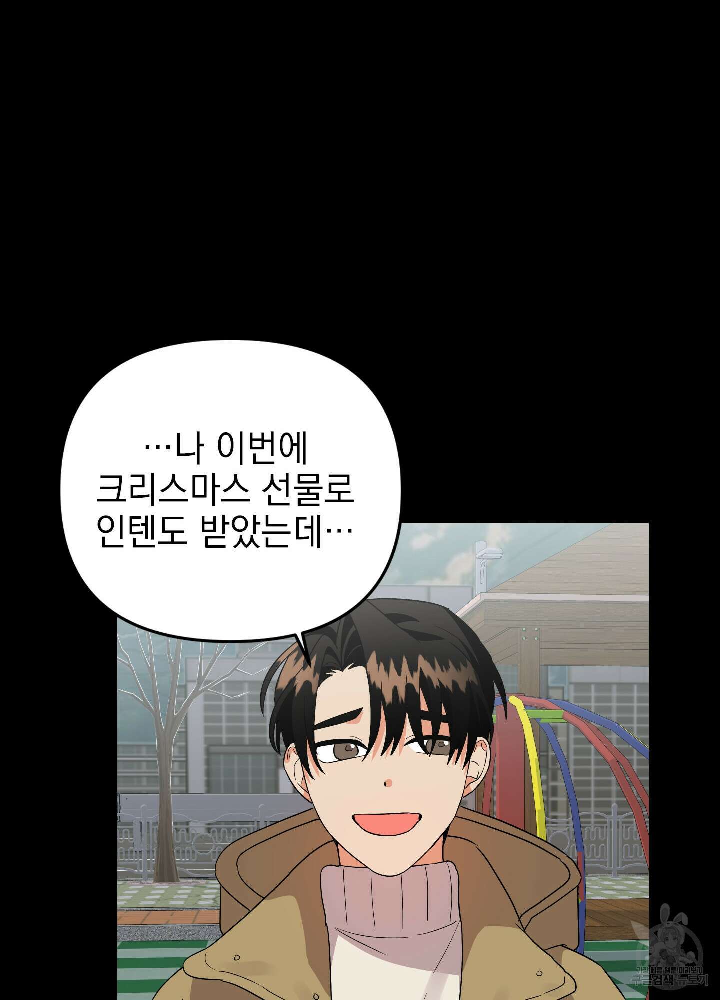 나의 망한 XXX 크리스마스 특별편 36