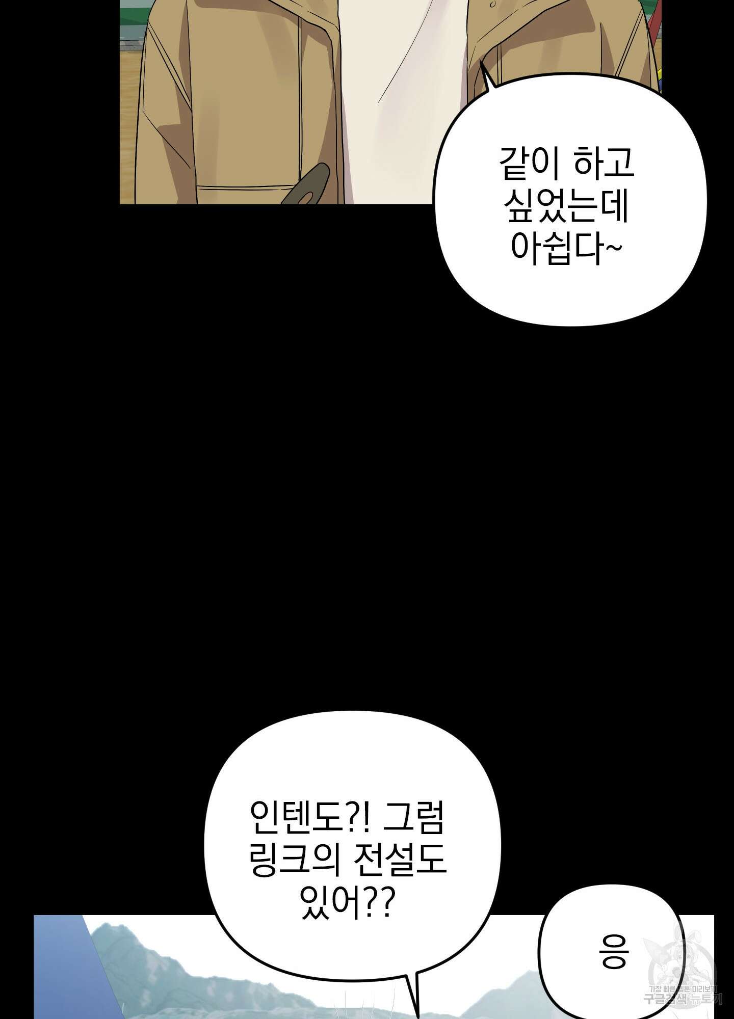 나의 망한 XXX 크리스마스 특별편 37