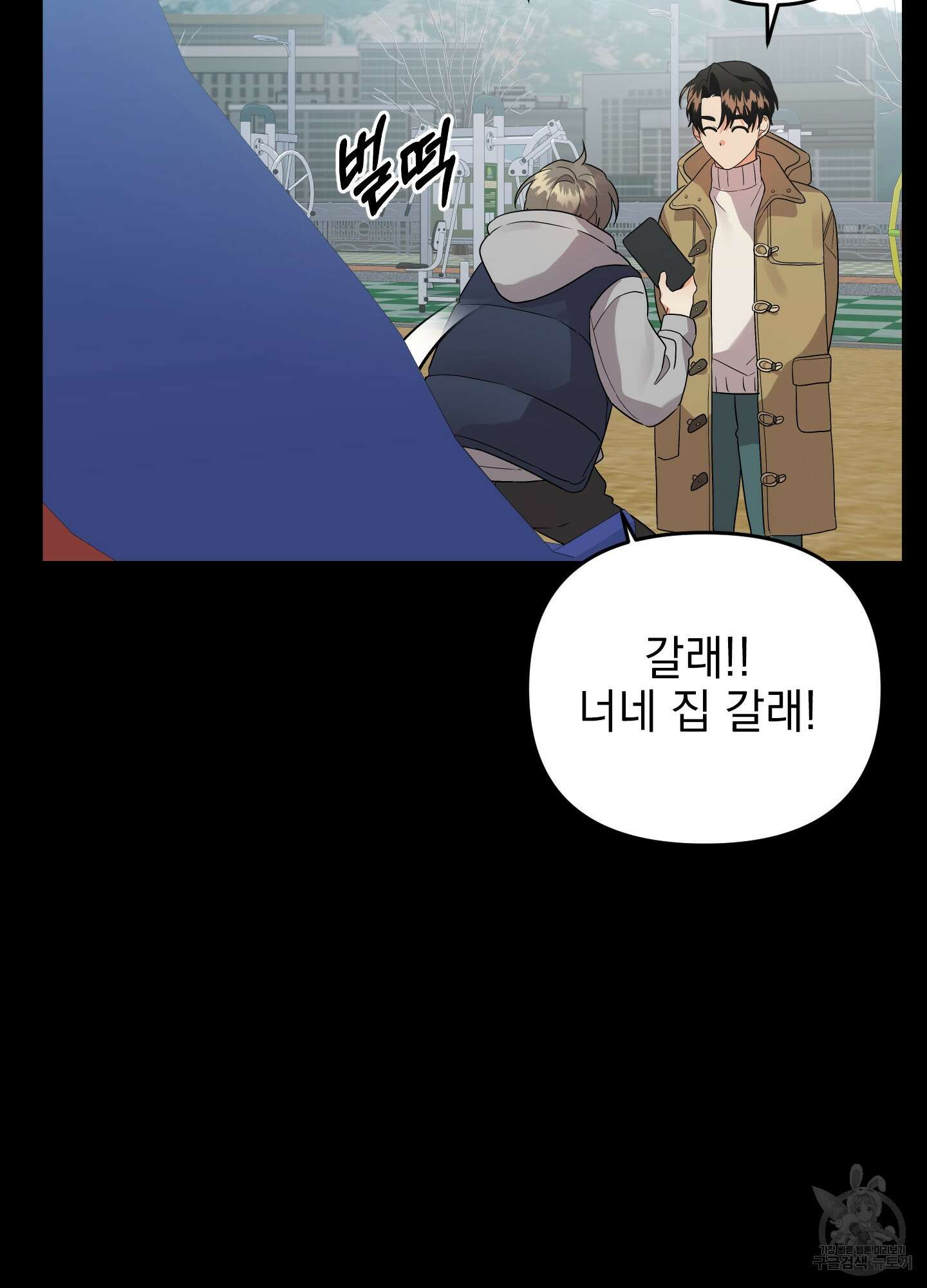 나의 망한 XXX 크리스마스 특별편 38