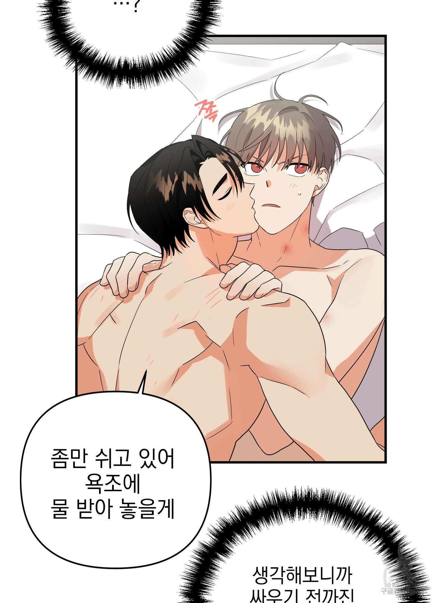 나의 망한 XXX 크리스마스 특별편 41