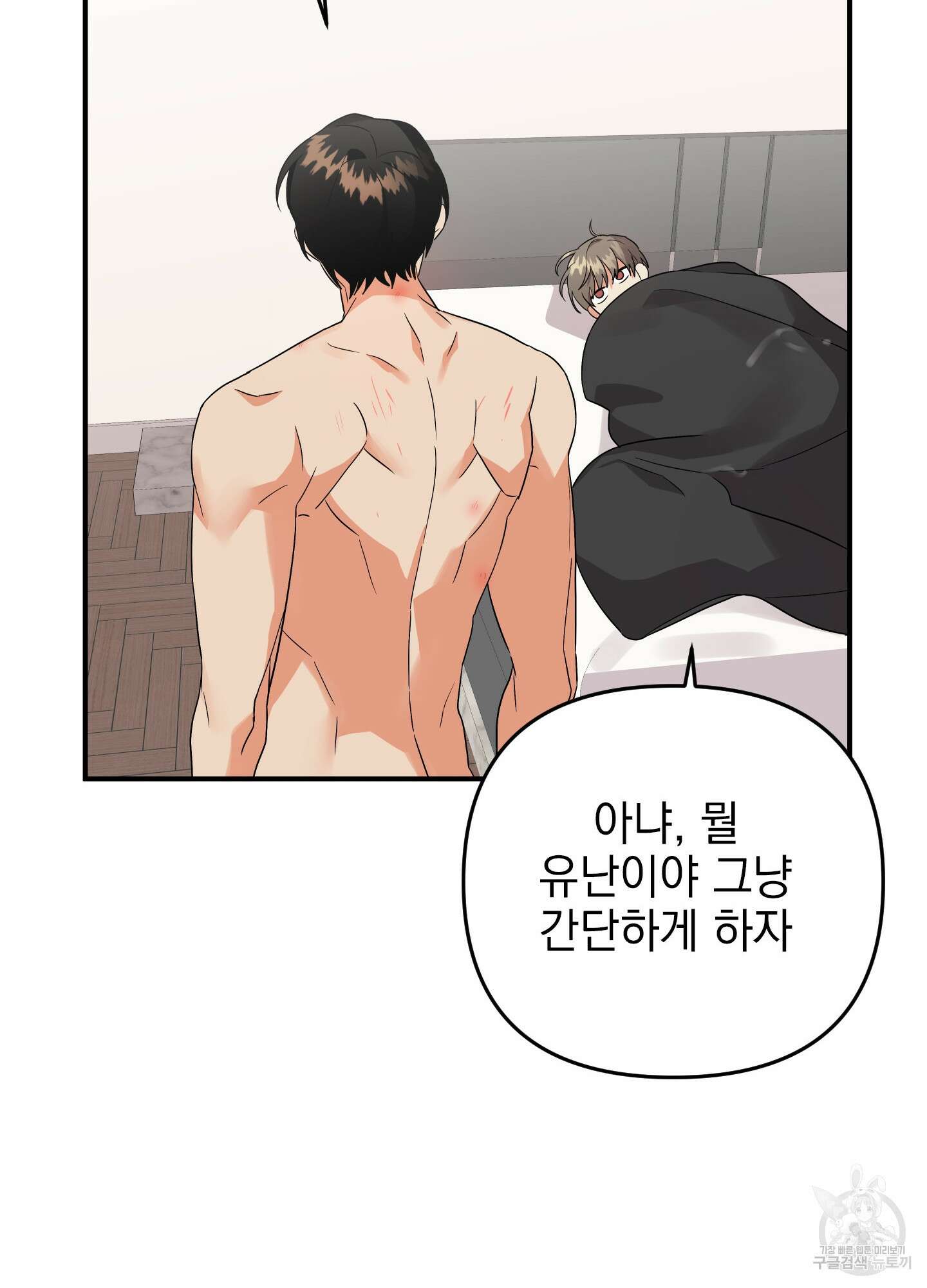나의 망한 XXX 크리스마스 특별편 46