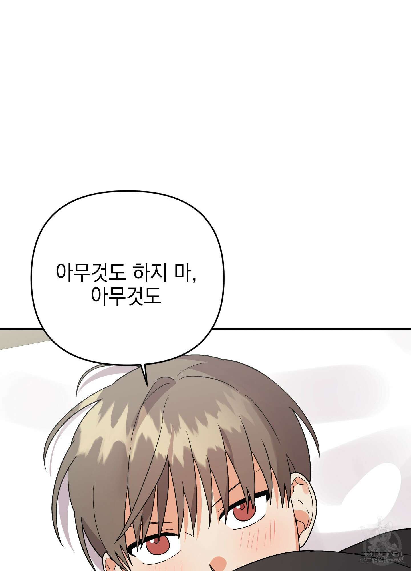 나의 망한 XXX 크리스마스 특별편 47