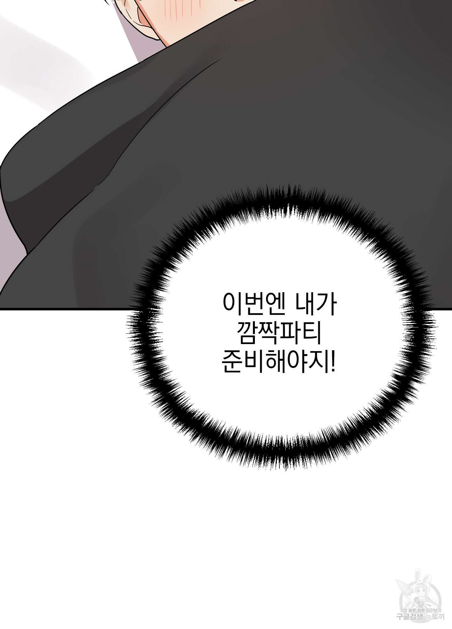 나의 망한 XXX 크리스마스 특별편 48