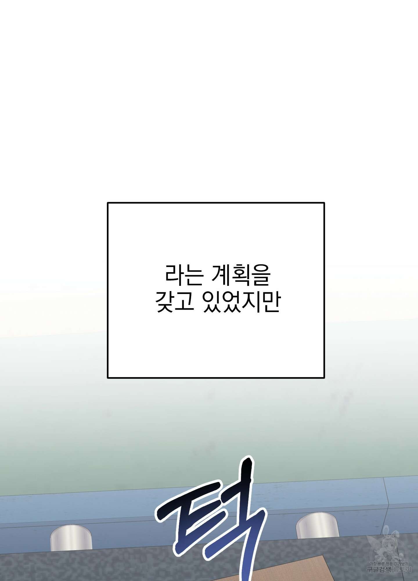 나의 망한 XXX 크리스마스 특별편 49
