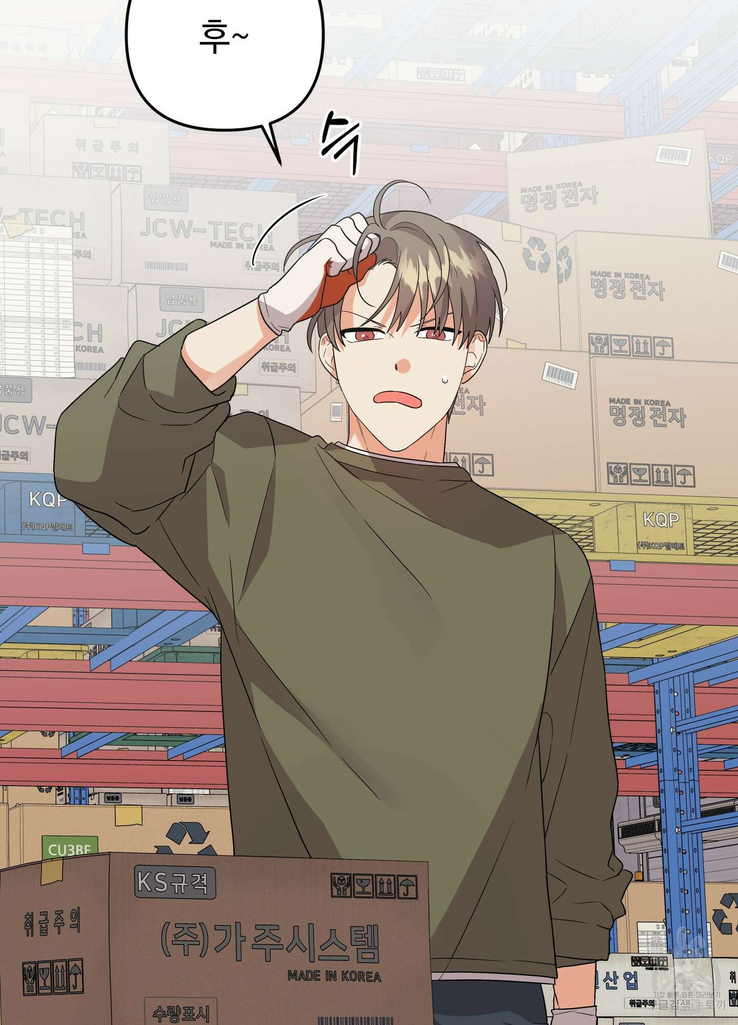 나의 망한 XXX 크리스마스 특별편 51