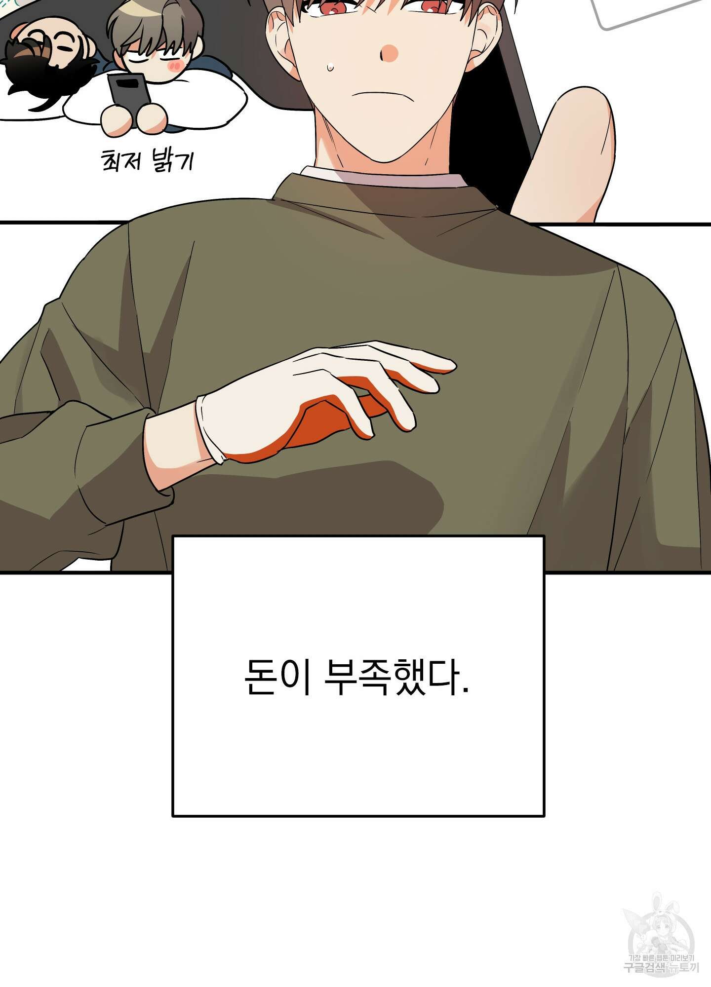 나의 망한 XXX 크리스마스 특별편 53