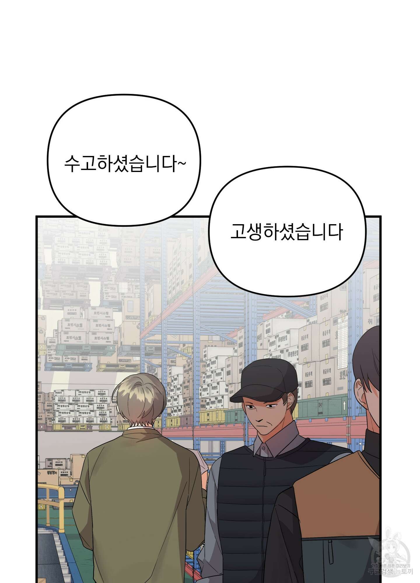 나의 망한 XXX 크리스마스 특별편 54