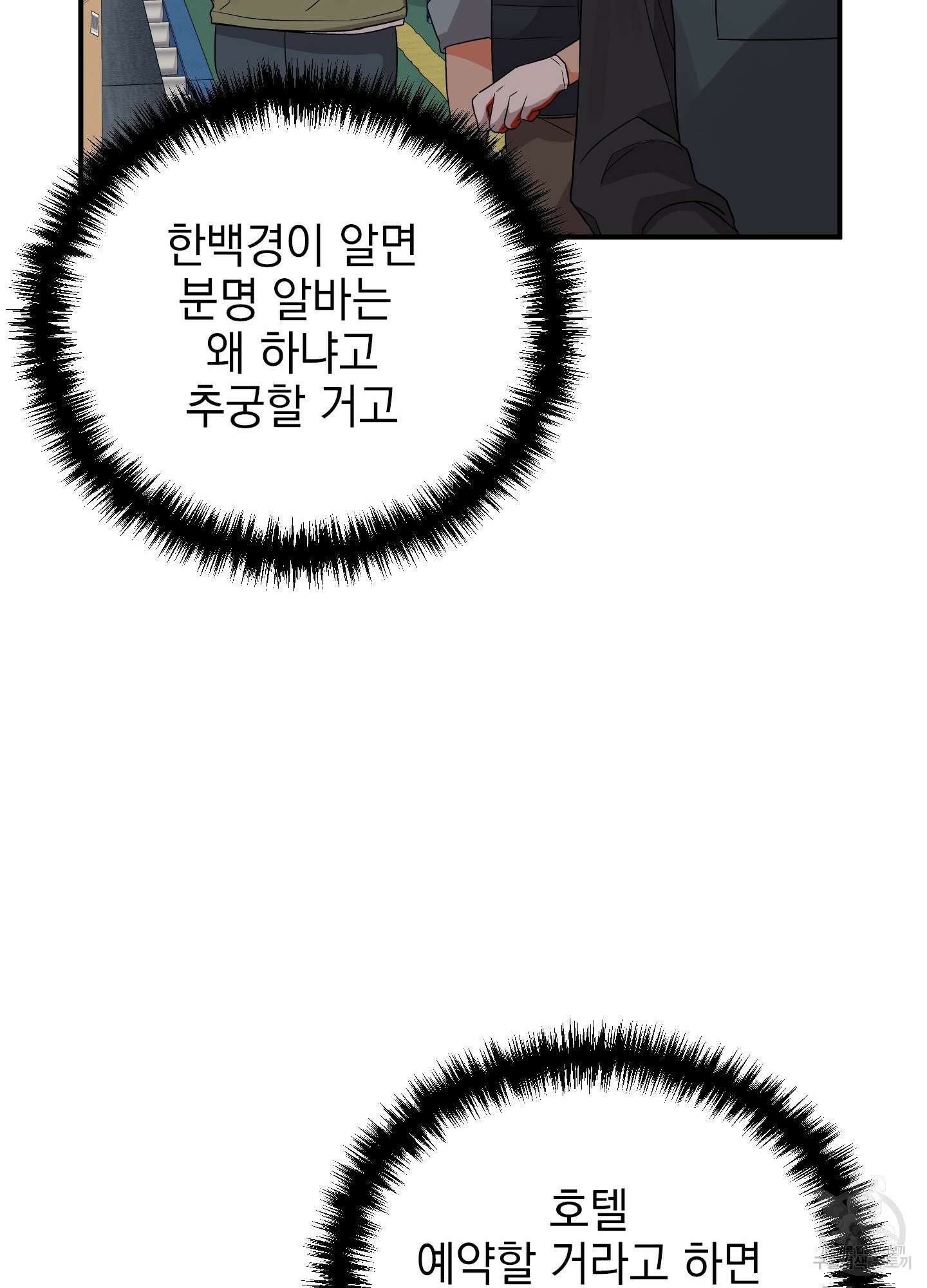 나의 망한 XXX 크리스마스 특별편 55