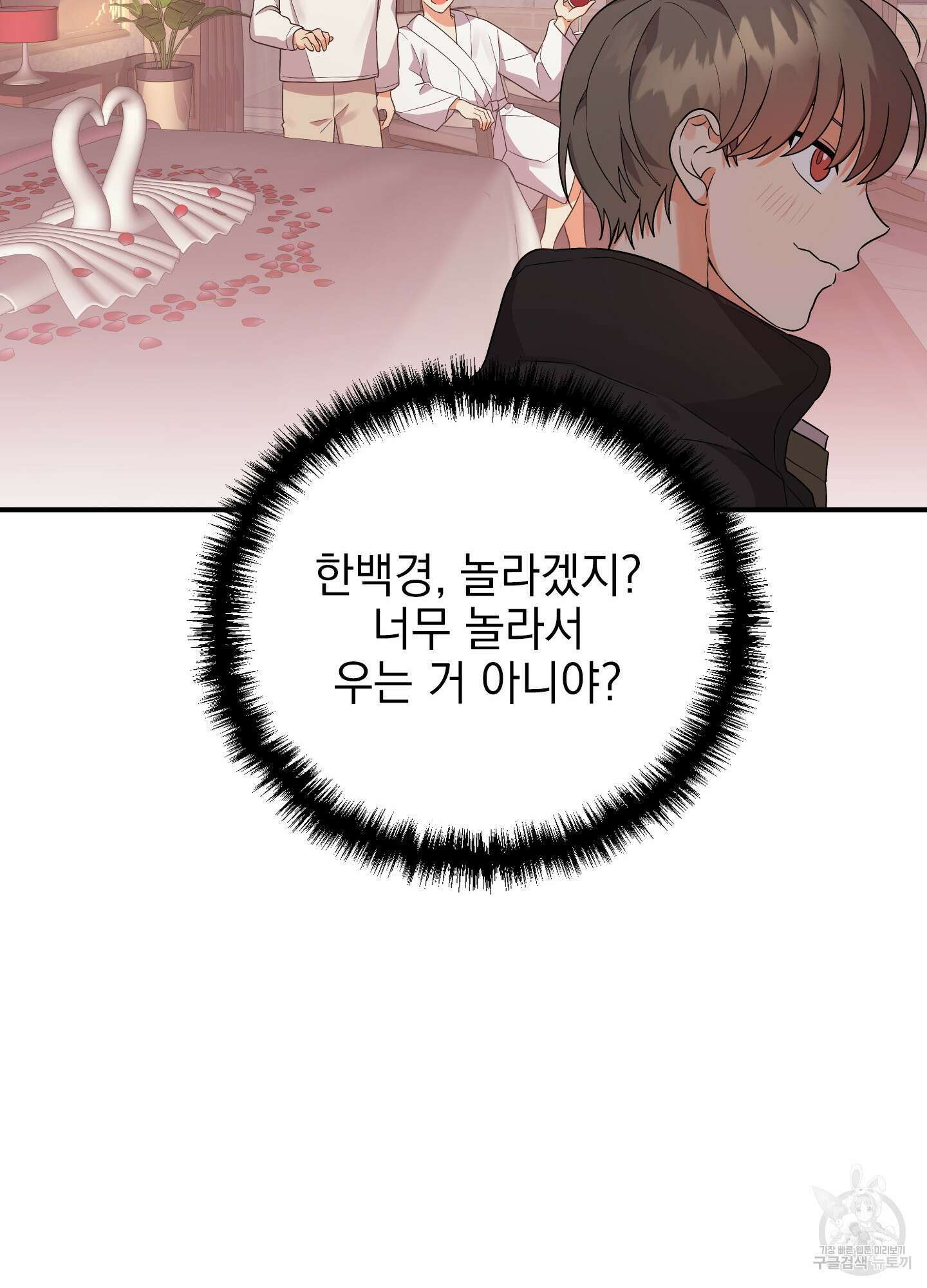 나의 망한 XXX 크리스마스 특별편 58