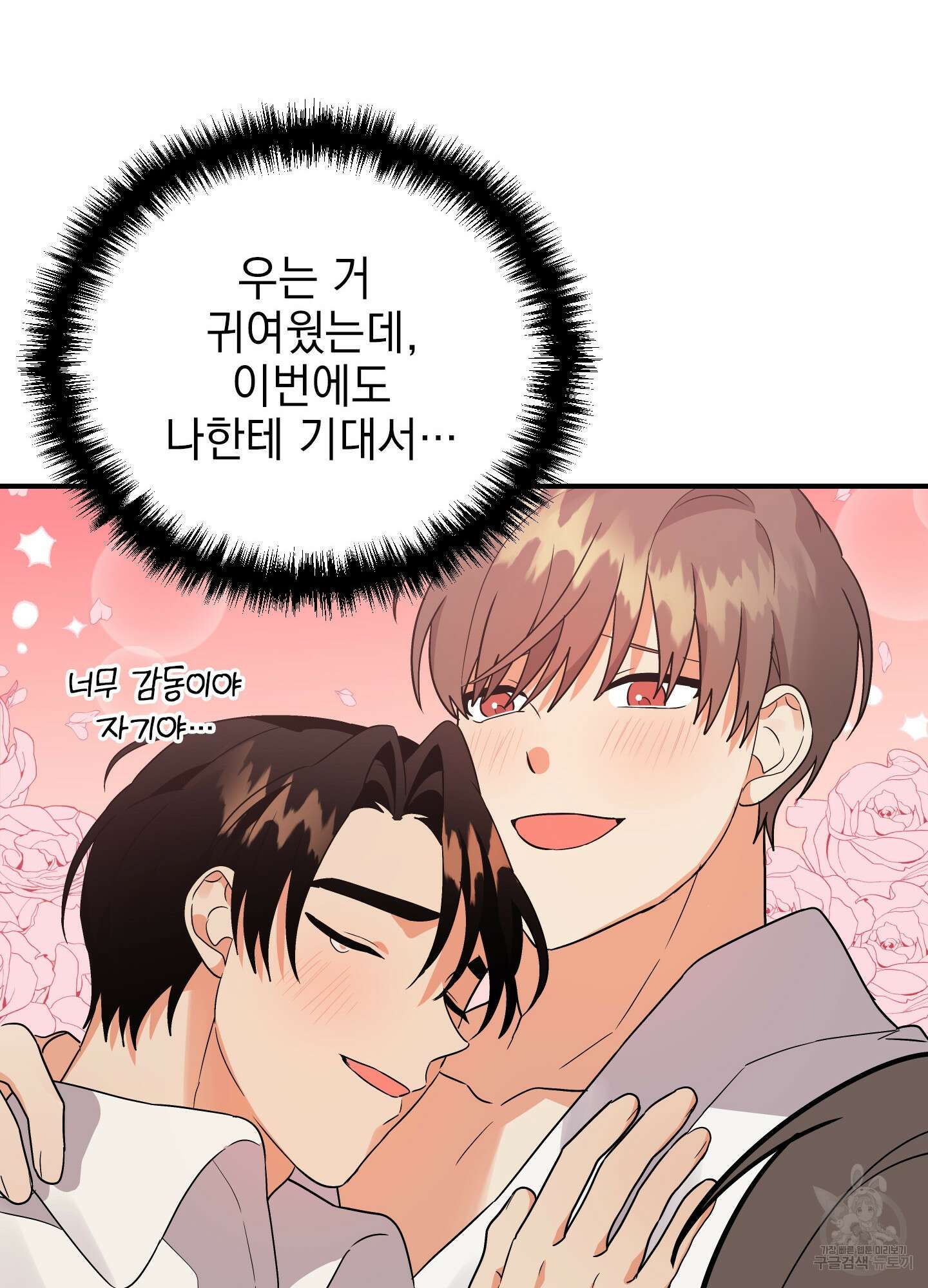 나의 망한 XXX 크리스마스 특별편 59