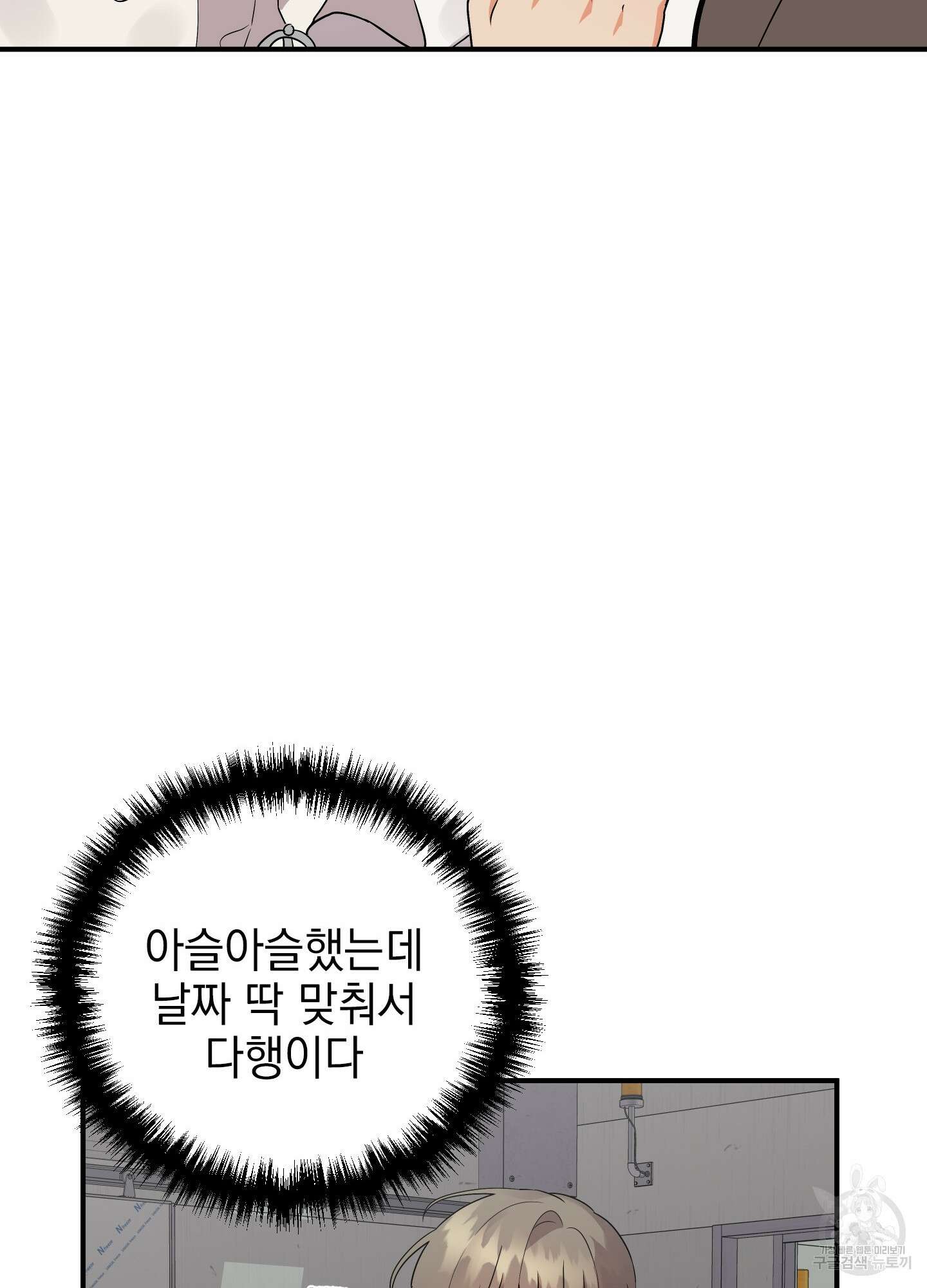 나의 망한 XXX 크리스마스 특별편 60