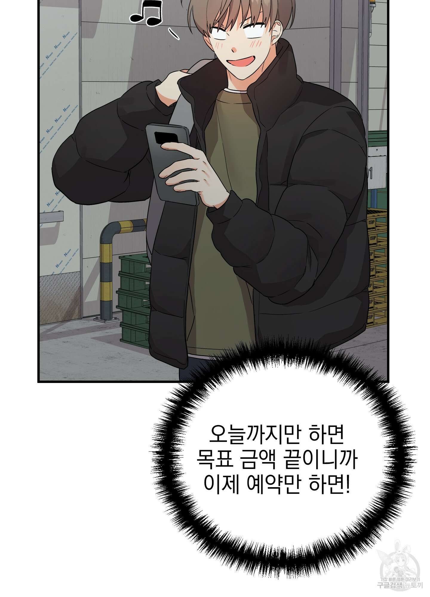 나의 망한 XXX 크리스마스 특별편 61