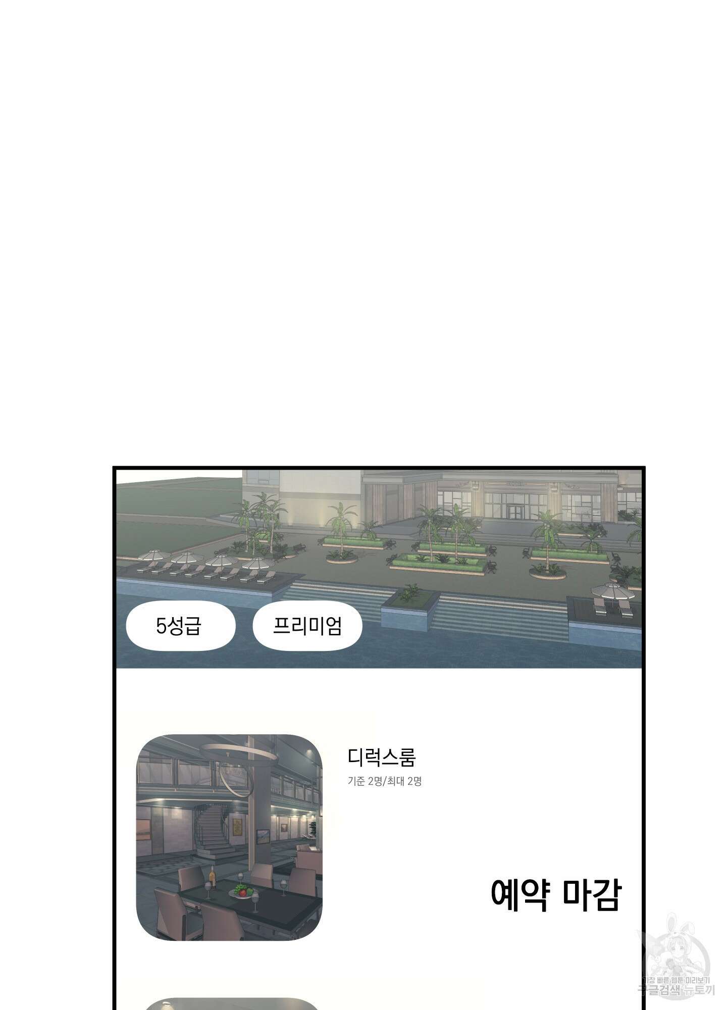 나의 망한 XXX 크리스마스 특별편 62