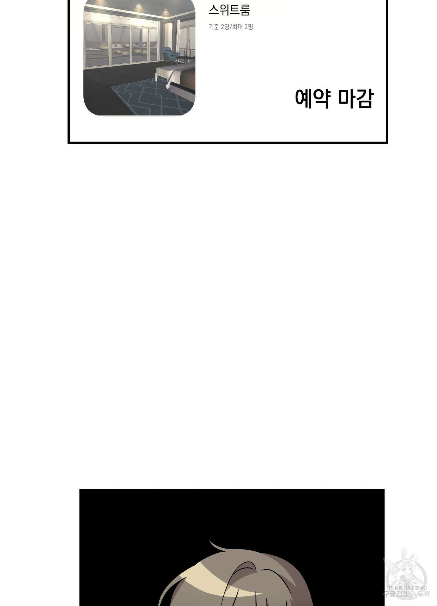 나의 망한 XXX 크리스마스 특별편 63