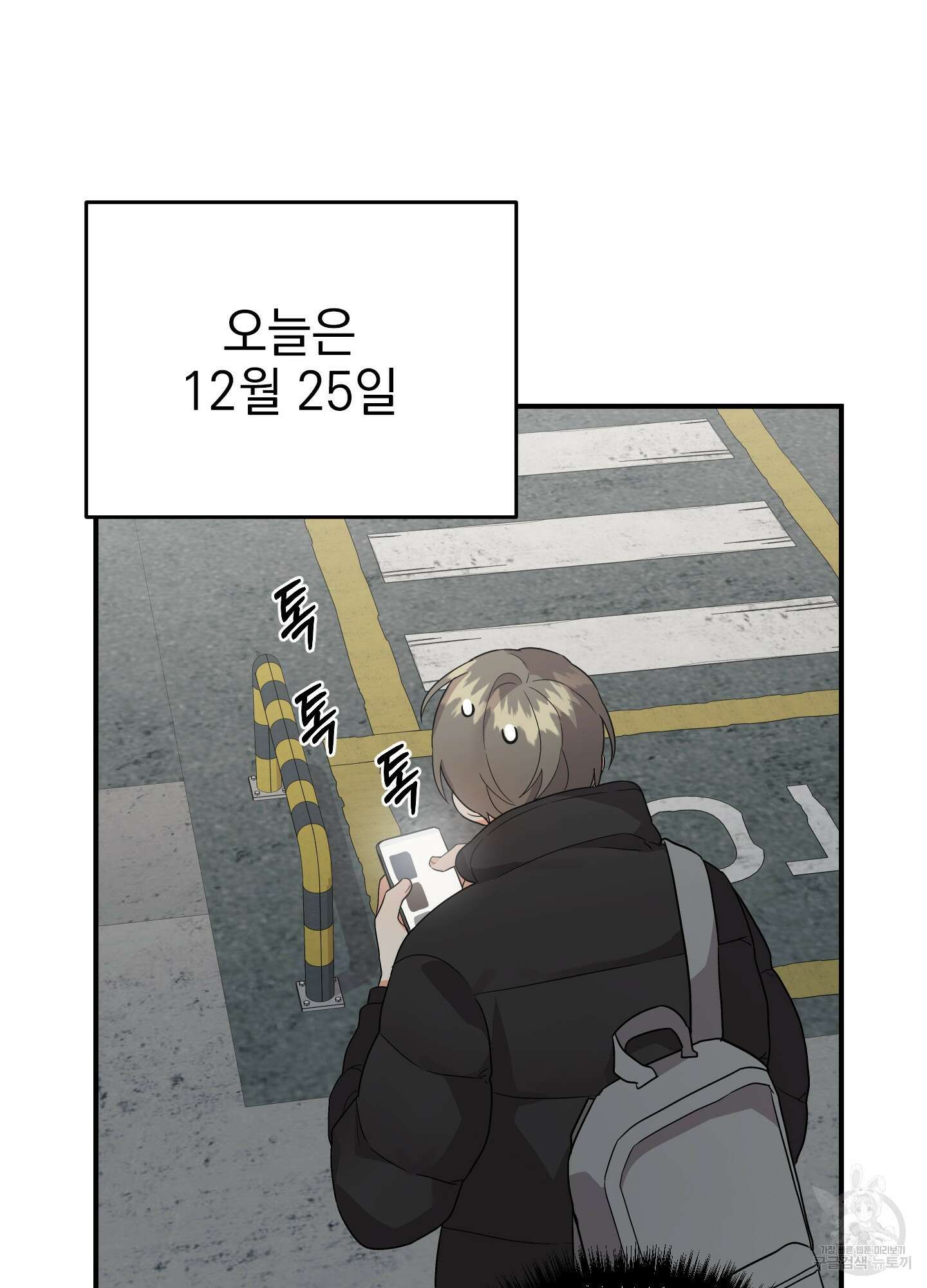 나의 망한 XXX 크리스마스 특별편 65