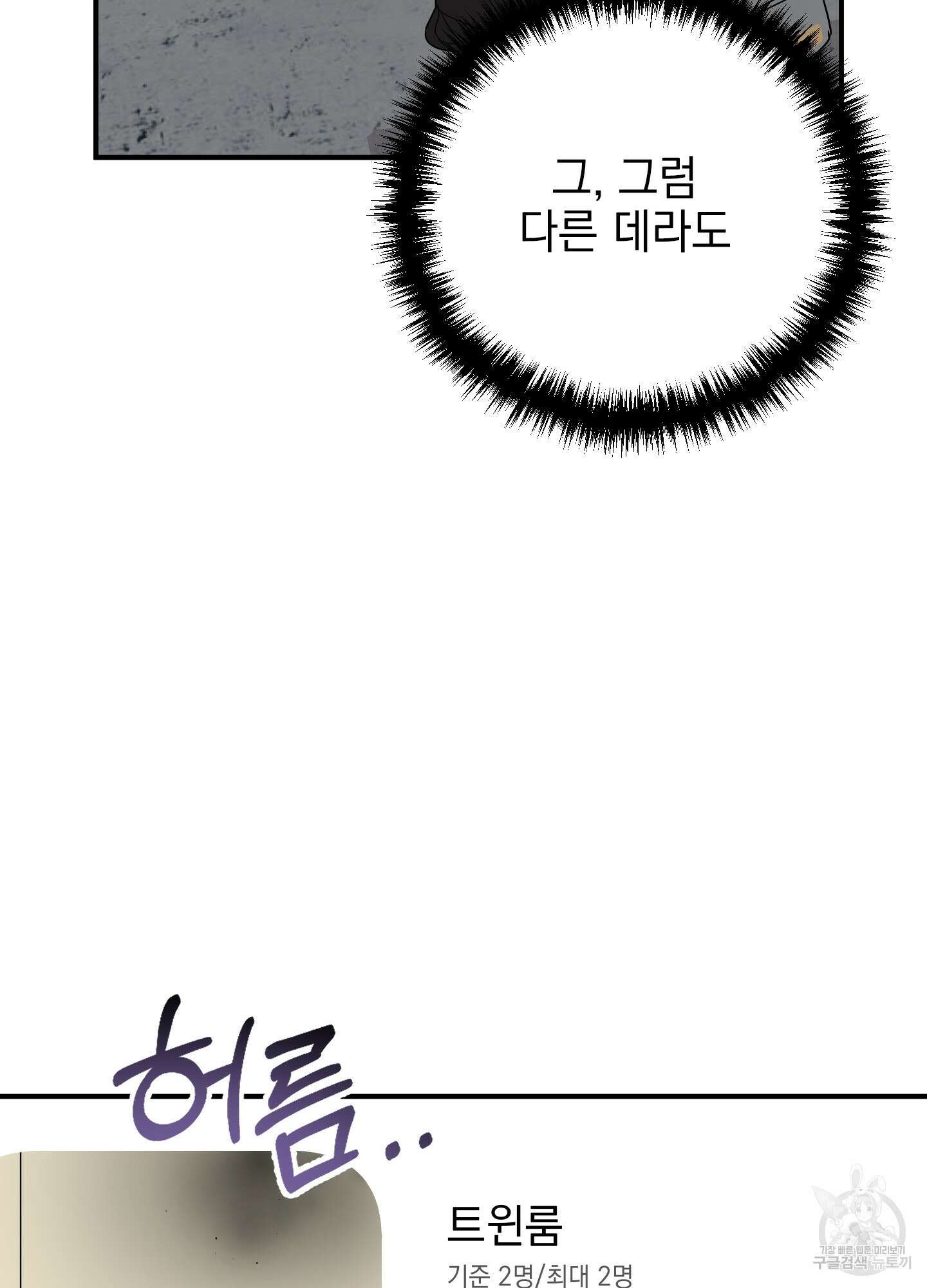 나의 망한 XXX 크리스마스 특별편 66
