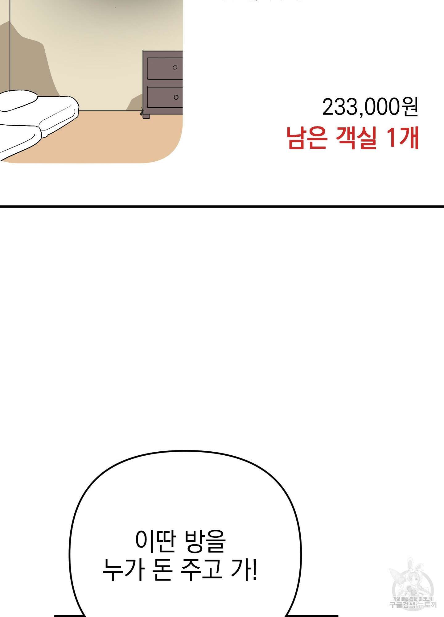 나의 망한 XXX 크리스마스 특별편 67
