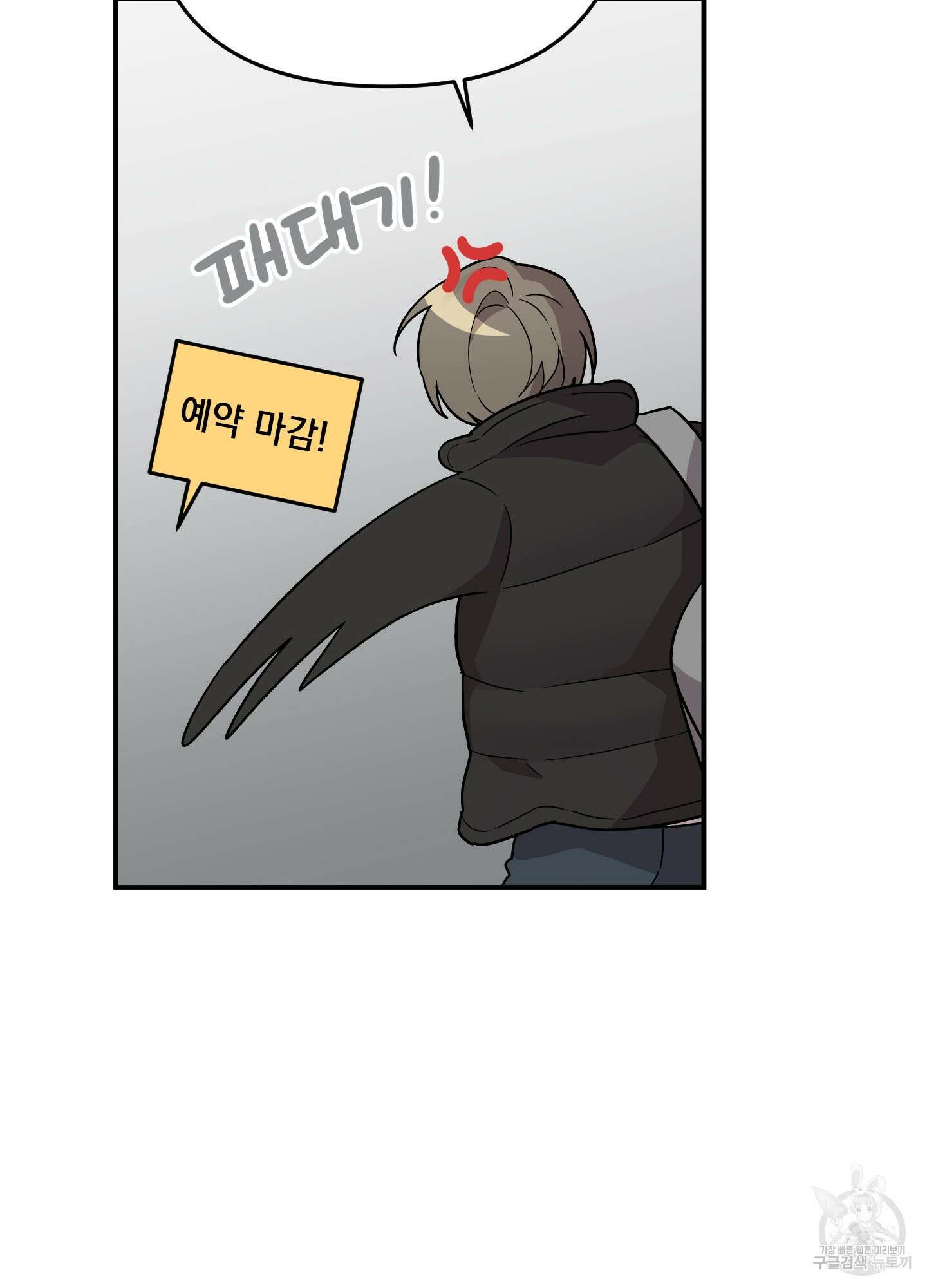 나의 망한 XXX 크리스마스 특별편 68